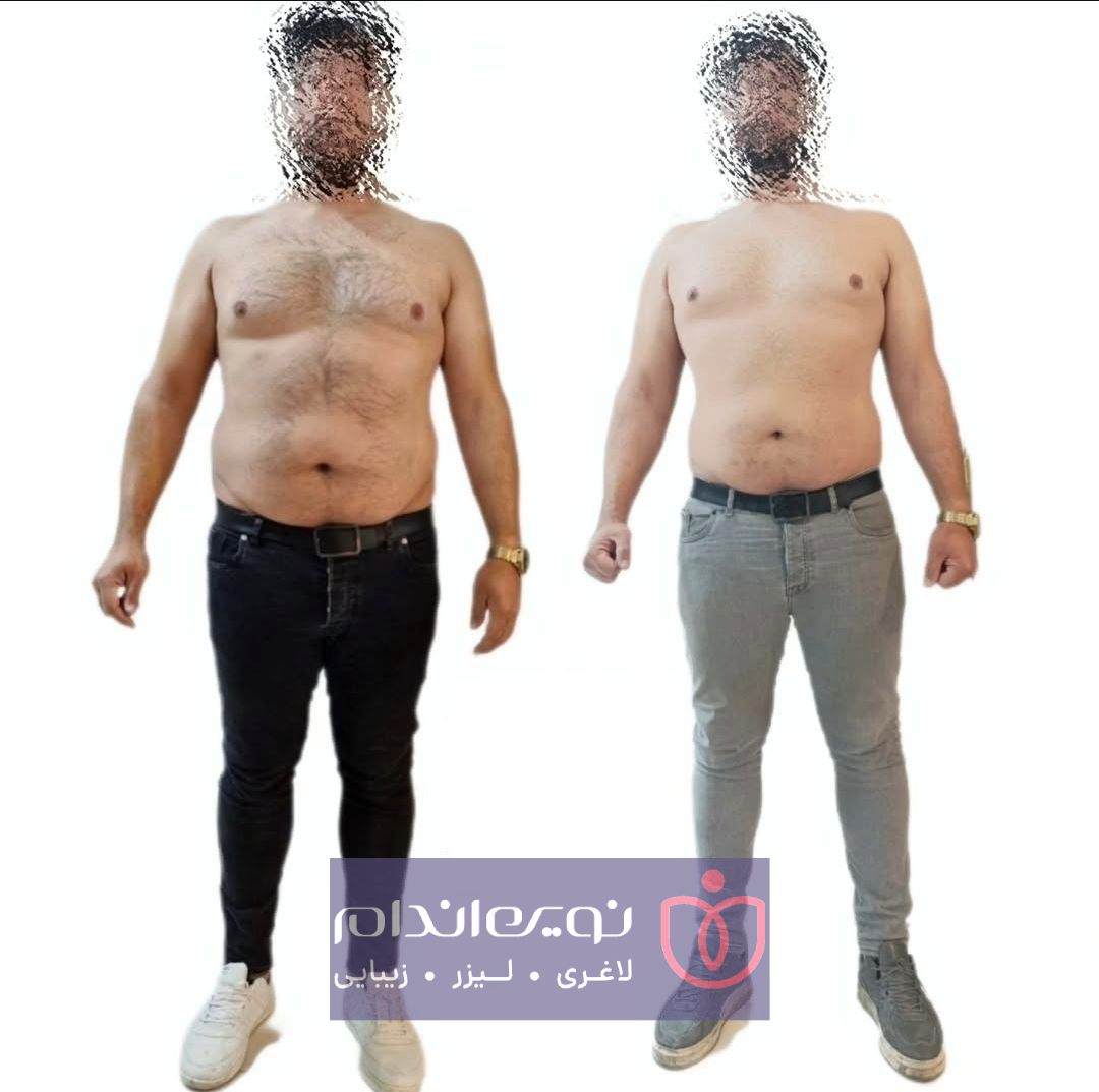 مجموعه زیبایی و لاغری نوین
